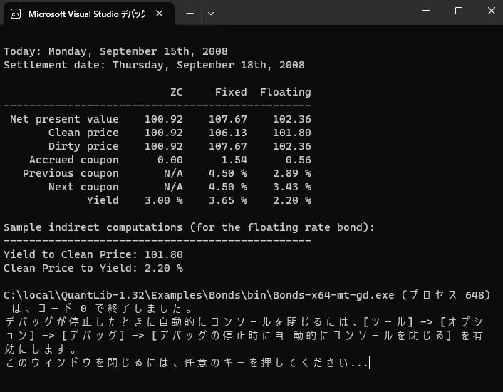 Bonds プロジェクトのアウトプット画面